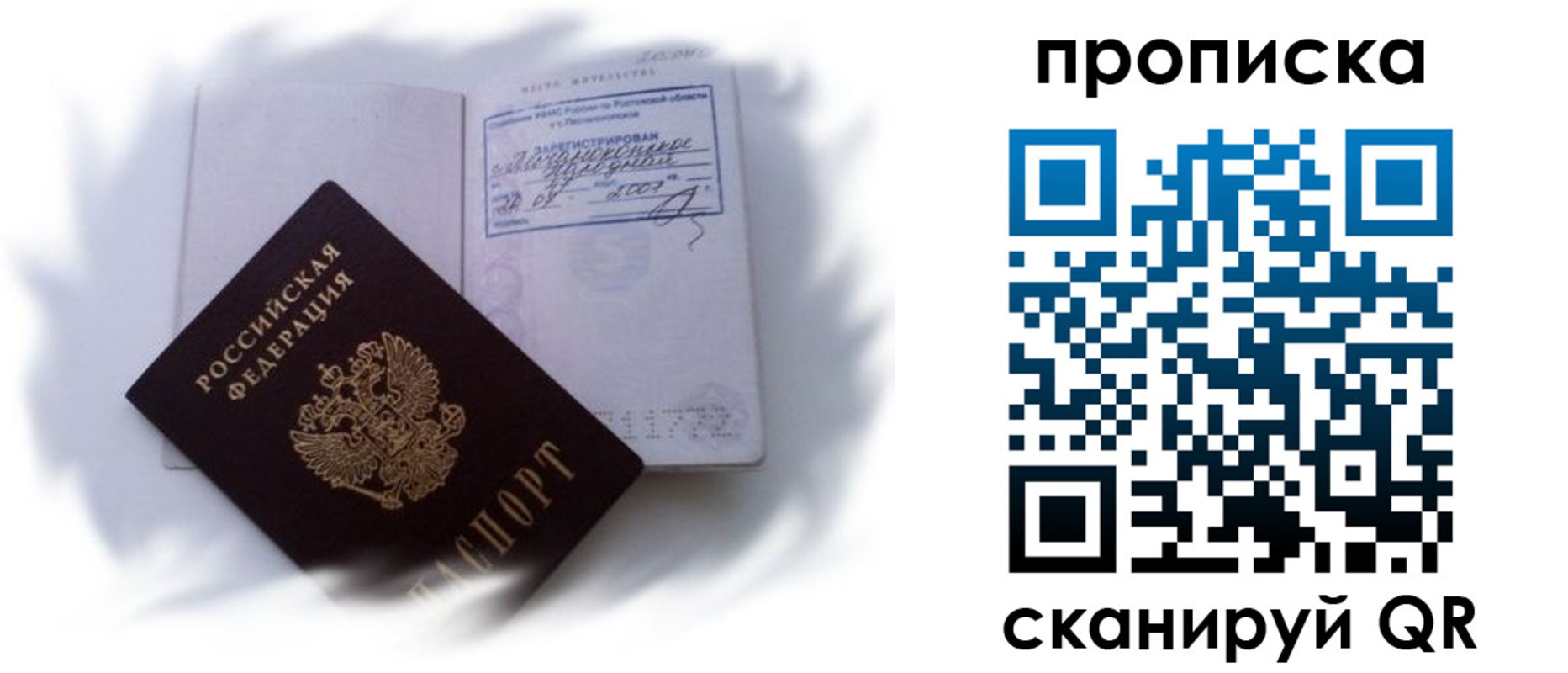 регистрация для школы в Печоре