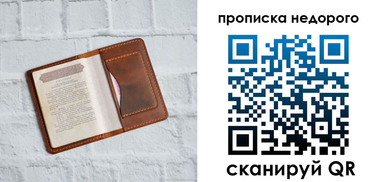 временная регистрация в квартире в Печоре