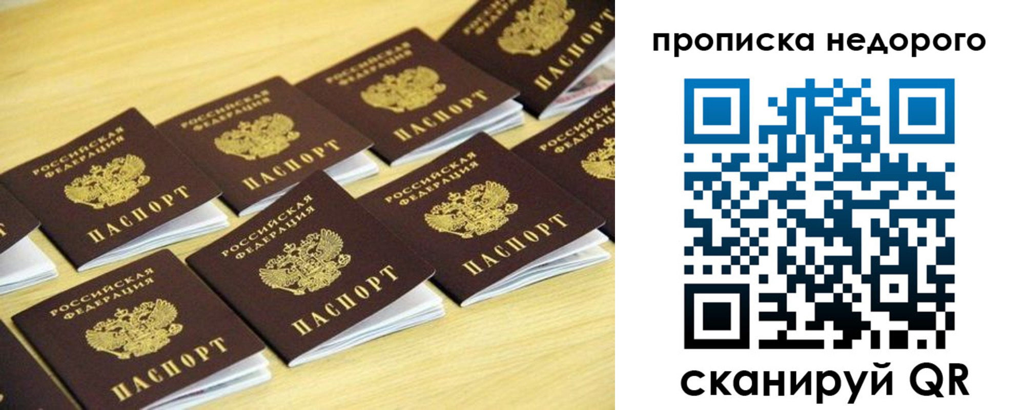 прописка для работы в Печоре